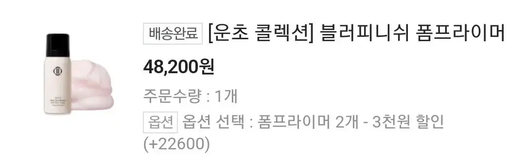 급처.폼프라이머